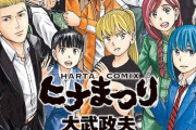 久々に「ヒナまつり」読んだけどやっぱ面白いよなこの漫画