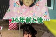 【画像】浴衣女子「26年前の私と今の私」