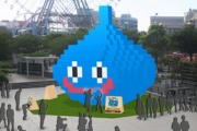 【朗報】スクエニ、『ドラゴンクエストカーニバル in 横浜・みなとみらい』の開催を発表！
