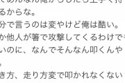 【悲報】ダルビッシュ有さん、お箸を正しく使えない…