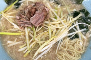 大阪に転勤になったけど、ラーメンショップが三重県の2店と兵庫県の1店しかない軒