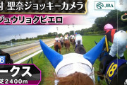 今村聖奈ジョッキーカメラ公開10分で3万再生達成馬群の真ん中を割って突き抜ける神騎乗が凄いと話題に