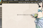 【艦これ】任務全部消したら褒めてくれるとかあってもいいよねっ！？