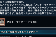 ちくしょーインチキスキルばっか入賞しやがって