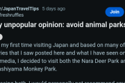 訪日客「日本の動物公園は避けた方がいい」←このアドバイスに議論