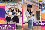 【乃木坂46】「Mステ」で久保史緒里と金川紗耶が取り上げられる！！！