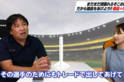 「里崎智也」←正直な感想言ってけ