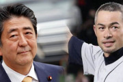 安倍総理、またイチローに国民栄誉賞を断られた模様
