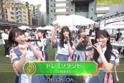 【日向坂46】まさかの演出が！『音楽の日2024』パフォーマンスの模様がこちら【ドレミソラシド】