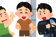 小学生の時に放課後友達と遊んでたやん？