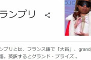 ただいまから第2回>>5クソコラグランプリを開催する！！！