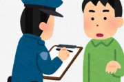 警察に職務質問受けたときの対処方法ｗｗｗｗｗ