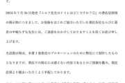 『エルフ先生のトイレはどこですか？』書店用ディスプレイが物議