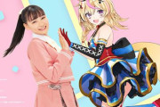 「劇場版アイカツプラネット！」とホロライブ・尾丸ポルカのコラボが決定！！対談動画が7月14日に公開