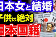 「女子は人気なのに」なぜ日本人男子は国際社会で評価されないのか❓❗