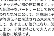 【悲報】クラスの席替えで陰キャ弱男の隣になった女の子が泣き出す理由、解説される