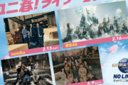 【櫻坂46】ユニバで続々とアトラクションに乗るメンバーの目撃情報が！【ユニ春!ライブ2025】