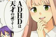 【悲報】理解ある彼くんの元ネタの作者、離婚