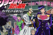ジョジョアニメを3ヶ月で全話見たワイの部評価がこちらｗｗｗｗｗ