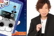 アニメ「夜は猫といっしょ」フータくんは日野聡さんボイス！キュルガたちキャスト情報解禁！