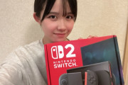 相馬優芽（15）「ついに念願のSwitch2手に入れましたあ！！！初めて自分でゲーム機買ったよ！大人になった気分！」