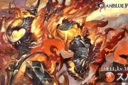 【グラブル】4月水有利100HELLが解禁！炎の剣Lvが最大5になり灼熱ダメも強化等火力が大きく上昇 / 灼熱や被ダメ対策を多く用意するのが無難、長期戦のためハーゼ逆位置やドラポンにも注目