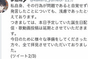 夢追翔が失言について謝罪【にじさんじ】