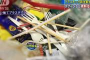 小泉環境大臣「コンビニのプラスチックスプーンを有料化します」