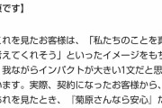 【悲報】彡(^)(^)「どうも、第一営業部…」 上司「あー、それダメ！」