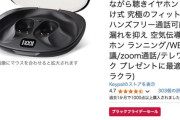 Amazonのブラックフライデー、3日目（日曜日）に突入！！！