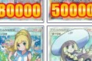 ポケカ投資「全員儲かります」「1年で10倍以上になります」←なんでやらんの？