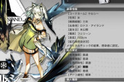 【アークナイツ】ケルシー戦闘経験3年ってなんだよ