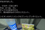 【画像】海外記者、めっちゃいい物食っててワロタ
