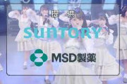 【日向坂46】STU48が『MUSIC BLOOD』にてキュンをカバー！！！