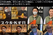 星野リゾートの社長｢5月8日から従業員全員マスク着用やめます｣→賛否両論 着用派は猛反発｢もう行かない｣