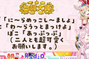 【ホロライブ】ポルカとこより、カロリー高い配信してんな
