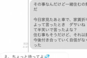 彼女と同棲するつもりやったんやけど