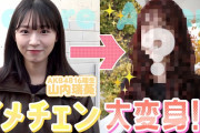 現AKBフロントメンバーで山内瑞葵だけSNSでバズらない理由ｗｗｗｗｗ