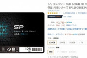 SSDって120GBありゃとりあえず十分だよな？