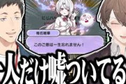 【にじさんじ】妖怪ウォッチとのコラボで収録された椎名唯華のセリフに違和感を覚える加賀美ハヤトと社築ｗｗｗ