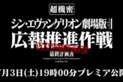 Vtuber マリンやるしあの配役は絶対MADのせいだろｗｗｗ「ホロライブ×エヴァンゲリオン」特別企画が決定‼ 7月3日（土）19時より「『シン・エヴァンゲリオン劇場版』広報推進作戦」をプレミア公開