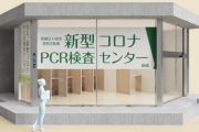 【東京都の通知】濃厚接触者は感染者本人が連絡を？！連絡しない場合は❓❗?