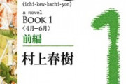 【悲報】チー牛さん、超有名作家に恋愛相談するも「幼稚な人生だね(笑)」で一刀両断されてしまう