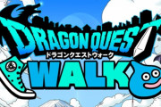 ツイ民「ドラクエウォーク民に家の前を荒らされた！警察10回呼んだ！」←即行で嘘松認定されてしまうｗｗｗ