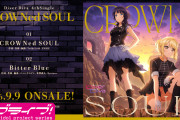 【座長動画】DiverDiva 4th Single 「CROWNed SOUL」【ラブライブ！虹ヶ咲】