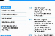 Amazonプライムビデオ､8月配信予定作品を発表 ポケモンの映画や｢クリード 過去の逆襲｣｢バチェラー･ジャパン シーズン5｣など