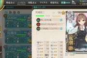 【艦これ】対地装備する時ってどう積む？