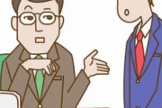 会社「退職するなら二ヶ月前には言えよ」ワイ「辞めます、それと…」会社「！？」