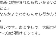 大阪都構想って何が悪いんだ？