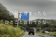 なんでバイク絶対抜かすマンって軽自動車が多いの？？？